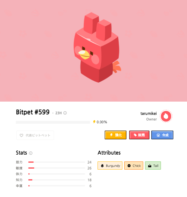 ペット育成ゲーム「Bitpet（ビットペット）」は儲かる？やり方・基本操作・オークションを解説【DApp】 | SHIMAUMA DAPPS ...