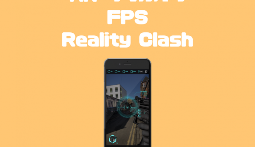 「Reality Clash（RCC）」の解説｜ARとブロックチェーン技術を盛り込んだFPS