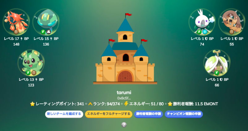 Radarrelayの使い方 イーサエモン暗号資産 Emont の取引所 Shimauma Dapps シマウマダップス