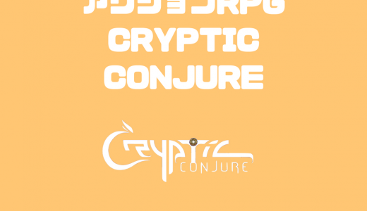 CrypticConjure（クリプティックコンジャー）｜スペルで戦うアクションRPG