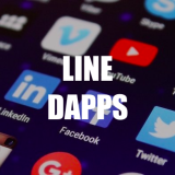 LINEのブロックチェーンアプリ（dApps）紹介｜暗号資産LINKを稼ごう！