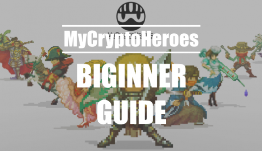 【Beginner Guide】My Crypto Heroes｜How to start and Strategy guide